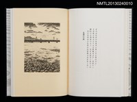 主要名稱：江戸東京—川と暮し/副題名：くらぶデときお第二回刊本圖檔，第31張，共46張