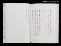 主要名稱：江戸東京—川と暮し/副題名：くらぶデときお第二回刊本圖檔，第35張，共46張