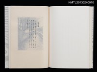 主要名稱：江戸東京—川と暮し/副題名：くらぶデときお第二回刊本圖檔，第36張，共46張