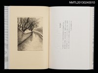 主要名稱：江戸東京—川と暮し/副題名：くらぶデときお第二回刊本圖檔，第37張，共46張