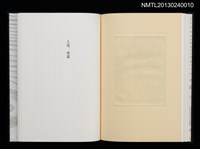 主要名稱：江戸東京—川と暮し/副題名：くらぶデときお第二回刊本圖檔，第38張，共46張