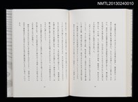 主要名稱：江戸東京—川と暮し/副題名：くらぶデときお第二回刊本圖檔，第39張，共46張