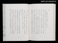 主要名稱：江戸東京—川と暮し/副題名：くらぶデときお第二回刊本圖檔，第40張，共46張