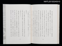 主要名稱：江戸東京—川と暮し/副題名：くらぶデときお第二回刊本圖檔，第42張，共46張