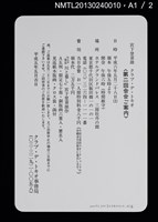 主要名稱：江戸東京—川と暮し/副題名：くらぶデときお第二回刊本圖檔，第45張，共46張