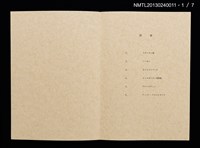 主要名稱：マンハッタン　あちらこちら/副題名：くらぶデときお第三回刊本圖檔，第3張，共13張