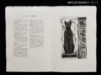 主要名稱：マンハッタン　あちらこちら/副題名：くらぶデときお第三回刊本圖檔，第8張，共13張