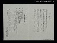 主要名稱：マンハッタン　あちらこちら/副題名：くらぶデときお第三回刊本圖檔，第11張，共13張
