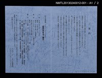 主要名稱：犬と暮らした十二年—愛犬ジュンの生涯/副題名：くらぶデときお第四回刊本圖檔，第4張，共6張