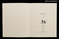 主要名稱：シェイクスピア劇． 5景（銅版画集）/副題名：くらぶデときお第五回刊本圖檔，第4張，共7張