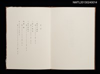 主要名稱：版画と随想—都会の憂愁/副題名：くらぶデときお第六回刊本圖檔，第5張，共23張