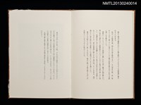主要名稱：版画と随想—都会の憂愁/副題名：くらぶデときお第六回刊本圖檔，第7張，共23張