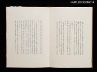 主要名稱：版画と随想—都会の憂愁/副題名：くらぶデときお第六回刊本圖檔，第10張，共23張