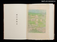 主要名稱：版画と随想—都会の憂愁/副題名：くらぶデときお第六回刊本圖檔，第12張，共23張