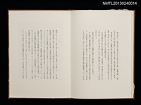 主要名稱：版画と随想—都会の憂愁/副題名：くらぶデときお第六回刊本圖檔，第13張，共23張