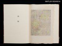 主要名稱：版画と随想—都会の憂愁/副題名：くらぶデときお第六回刊本圖檔，第15張，共23張