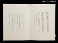 主要名稱：版画と随想—都会の憂愁/副題名：くらぶデときお第六回刊本圖檔，第16張，共23張