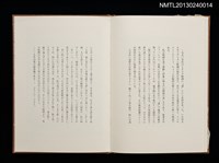 主要名稱：版画と随想—都会の憂愁/副題名：くらぶデときお第六回刊本圖檔，第19張，共23張