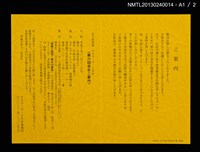 主要名稱：版画と随想—都会の憂愁/副題名：くらぶデときお第六回刊本圖檔，第22張，共23張