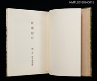 主要名稱：佐渡紀行/副題名：くらぶデときお第七回刊本圖檔，第4張，共34張