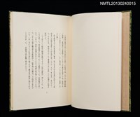 主要名稱：佐渡紀行/副題名：くらぶデときお第七回刊本圖檔，第8張，共34張