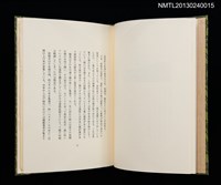 主要名稱：佐渡紀行/副題名：くらぶデときお第七回刊本圖檔，第12張，共34張