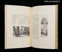 主要名稱：佐渡紀行/副題名：くらぶデときお第七回刊本圖檔，第13張，共34張