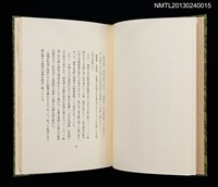 主要名稱：佐渡紀行/副題名：くらぶデときお第七回刊本圖檔，第15張，共34張