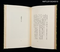 主要名稱：佐渡紀行/副題名：くらぶデときお第七回刊本圖檔，第16張，共34張