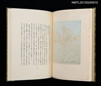 主要名稱：佐渡紀行/副題名：くらぶデときお第七回刊本圖檔，第18張，共34張