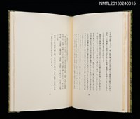 主要名稱：佐渡紀行/副題名：くらぶデときお第七回刊本圖檔，第19張，共34張