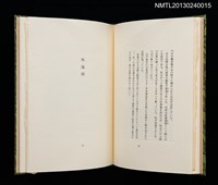 主要名稱：佐渡紀行/副題名：くらぶデときお第七回刊本圖檔，第22張，共34張