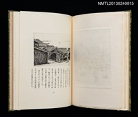 主要名稱：佐渡紀行/副題名：くらぶデときお第七回刊本圖檔，第24張，共34張