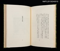 主要名稱：佐渡紀行/副題名：くらぶデときお第七回刊本圖檔，第25張，共34張