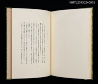 主要名稱：佐渡紀行/副題名：くらぶデときお第七回刊本圖檔，第29張，共34張