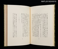 主要名稱：佐渡紀行/副題名：くらぶデときお第七回刊本圖檔，第30張，共34張