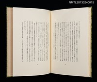 主要名稱：佐渡紀行/副題名：くらぶデときお第七回刊本圖檔，第31張，共34張