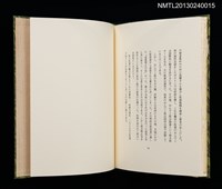 主要名稱：佐渡紀行/副題名：くらぶデときお第七回刊本圖檔，第32張，共34張