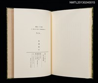 主要名稱：佐渡紀行/副題名：くらぶデときお第七回刊本圖檔，第33張，共34張