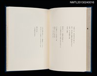 主要名稱：版画と散文詩—飛行機雲/副題名：くらぶデときお第八回刊本圖檔，第7張，共30張