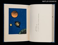 主要名稱：版画と散文詩—飛行機雲/副題名：くらぶデときお第八回刊本圖檔，第8張，共30張