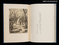 主要名稱：版画と散文詩—飛行機雲/副題名：くらぶデときお第八回刊本圖檔，第11張，共30張