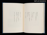 主要名稱：版画と散文詩—飛行機雲/副題名：くらぶデときお第八回刊本圖檔，第13張，共30張