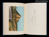 主要名稱：版画と散文詩—飛行機雲/副題名：くらぶデときお第八回刊本圖檔，第20張，共30張