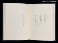 主要名稱：版画と散文詩—飛行機雲/副題名：くらぶデときお第八回刊本圖檔，第22張，共30張