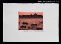 主要名稱：富士山．21 銅版画集圖檔，第8張，共27張