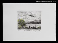 主要名稱：富士山．21 銅版画集圖檔，第10張，共27張