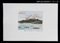 主要名稱：富士山．21 銅版画集圖檔，第11張，共27張