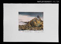 主要名稱：富士山．21 銅版画集圖檔，第12張，共27張