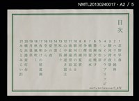 主要名稱：富士山．21 銅版画集圖檔，第24張，共27張